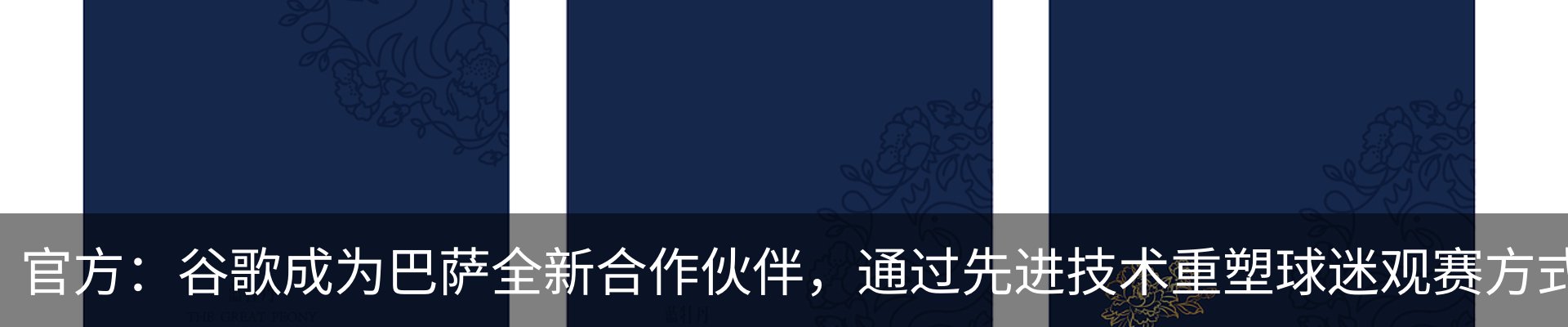 最新动态