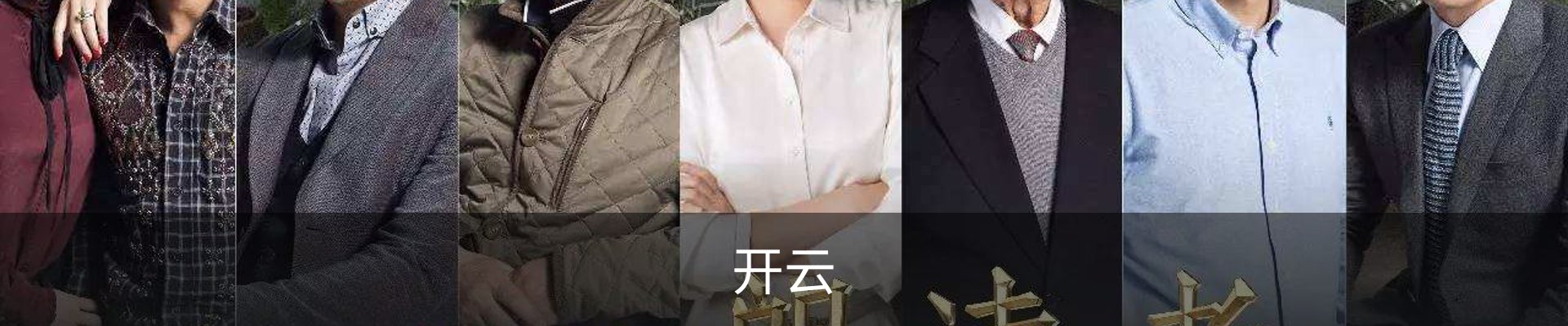 开云