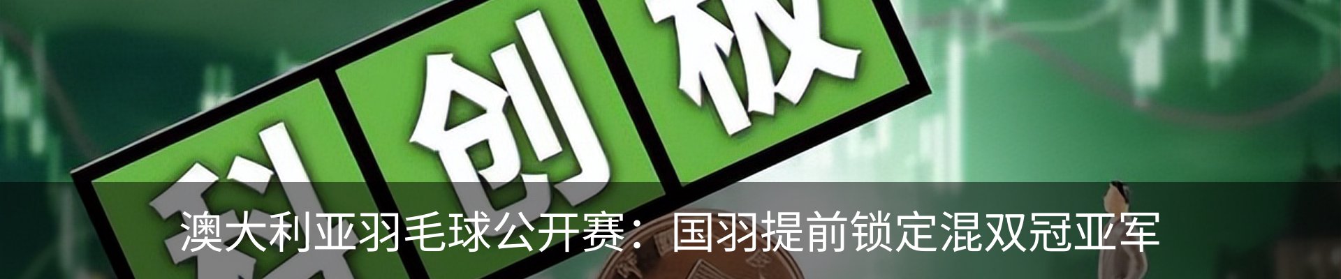 最新动态