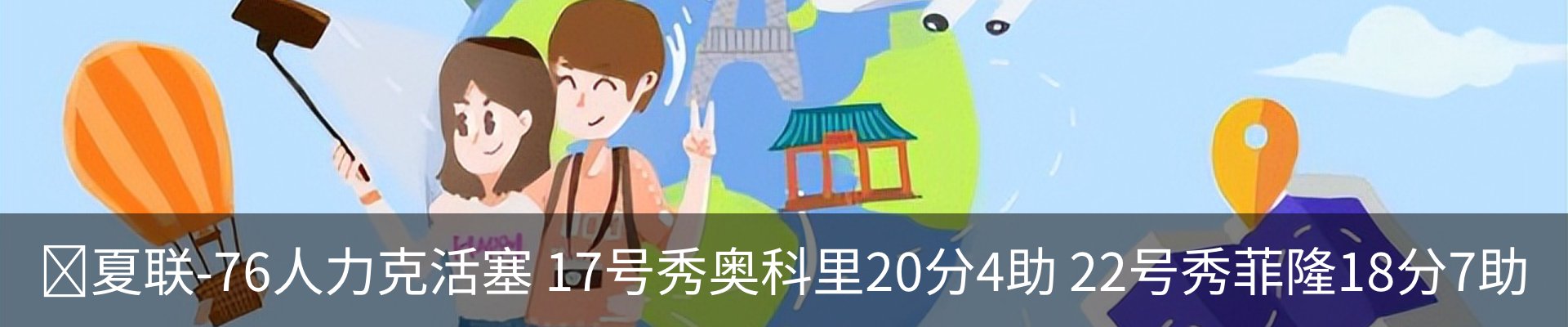 最新动态
