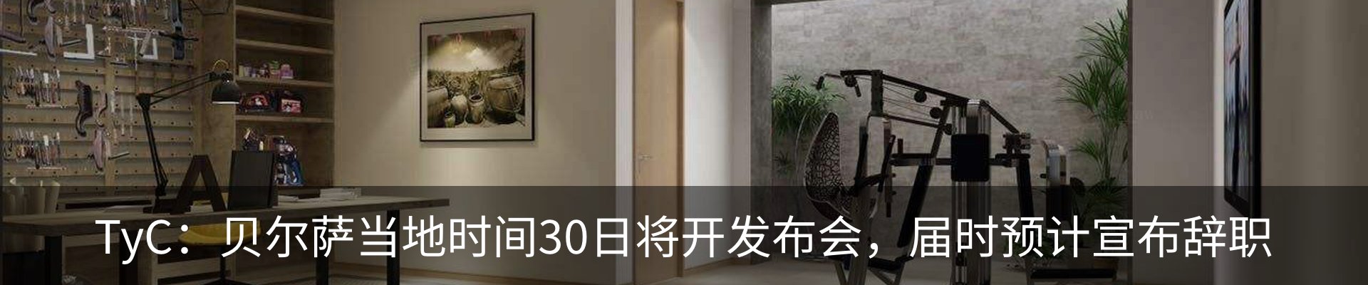 最新动态